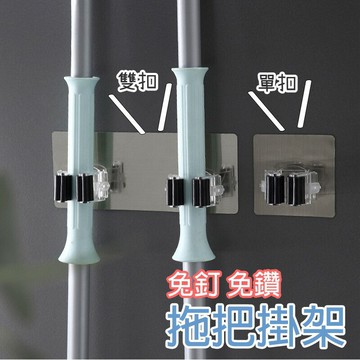 免釘拖把掛架【A011】台灣出貨 居家  壁掛拖把架 掃把架 吸盤架 浴室收納架 浴室架 掛架 拖把掛架 免打孔