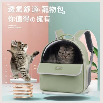 【AOYI奧藝】甜甜奶糖大空間透氣寵物包 寵物外出包/透氣太空包 貓包 貓咪外出雙肩包 貓咪外出斜背包（10公斤內寵物）