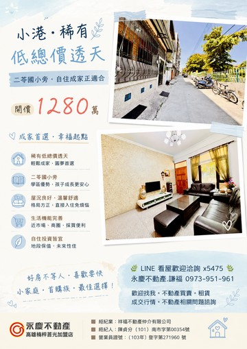 二苓國小學區首選．小港捷運旁．溫馨透天．幸福成家｜高雄市小港區漢民路