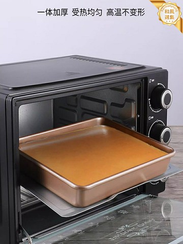 【古早不粘】蛋糕模具 烤盤 烘焙模具 烤箱模具 麵包模具 長方形深盤 9寸6寸全套 家用烘焙工具 易脫模耐高溫