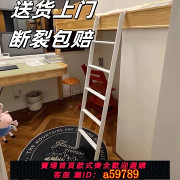 【台灣公司 可打統編】定制上下床掛梯子母床兒童床梯子宿舍爬梯直梯家用樓梯鐵梯落地梯