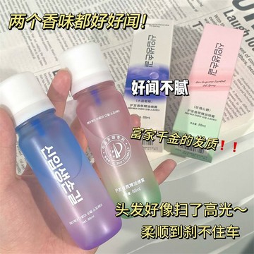 香氛護髮精油 護髮油 護髮精油 免洗護髮精油 護髮噴霧 潤養護髮精油 修護精油 頭髮修護 絲滑柔順 燙染護理 88ml