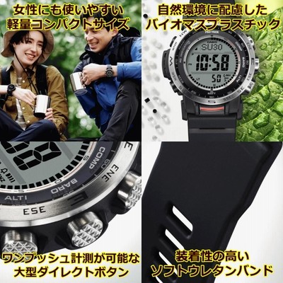 ペアウォッチ ペア時計 腕時計 ペアウォッチ販売 CASIO PROTREK
