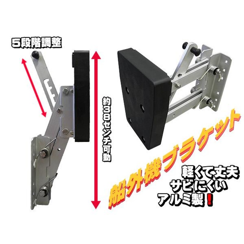 船外機 ブラケット エンジン補機 アルミ製 汎用 | LINEショッピング