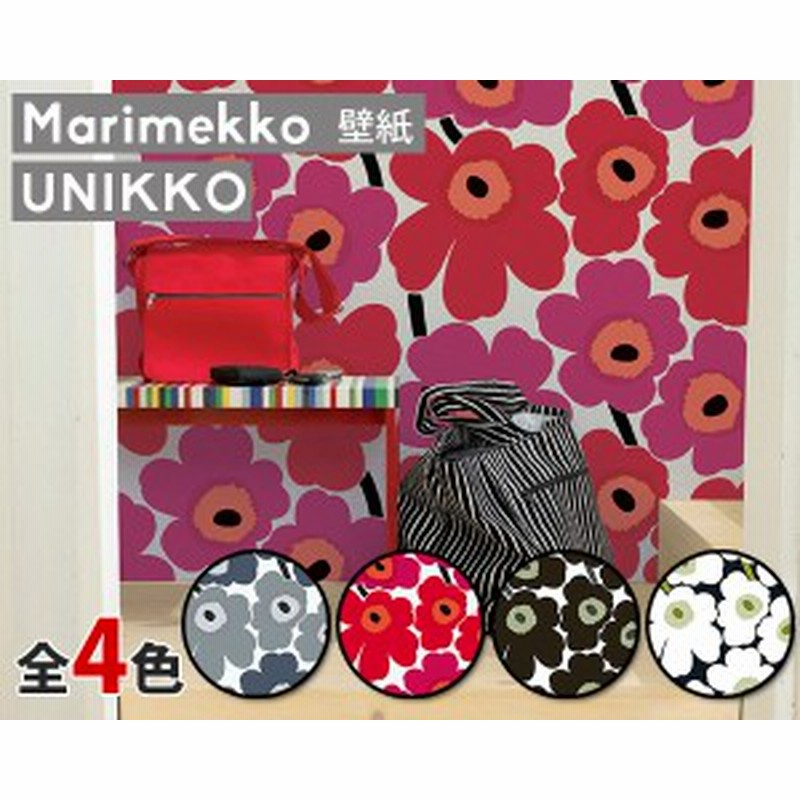 選べる4色 マリメッコ ウニッコ 壁紙 幅70cm Marimekko Unikko Essential 定番シリーズ 通販 Lineポイント最大1 0 Get Lineショッピング