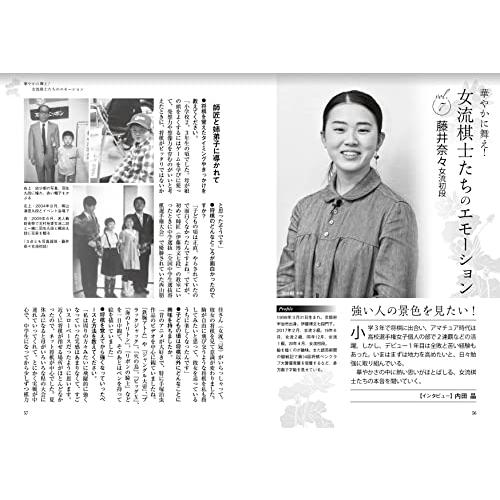 将棋世界 2023年6月号