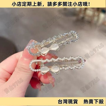 【新品上架】氣質韓版水鑽蝴蝶結側邊鴨嘴髮夾 高級髮卡 夾子 新款 設計 水鑽髮夾 髮夾
