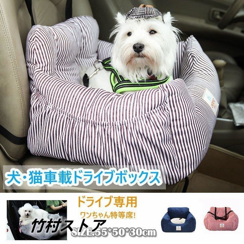 犬 犬用 小型犬 中型犬 ドライブカーベッド ベッド ドライブベッド 車 旅行 お出かけ アウトドア 防災 ドライブ用品 カー用品 ペットソファ ペットベット 通販 Lineポイント最大get Lineショッピング