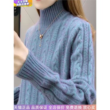 半高領厚毛衣女秋冬2025年新款麻花針織衫寬松時尚保暖內搭打底衫