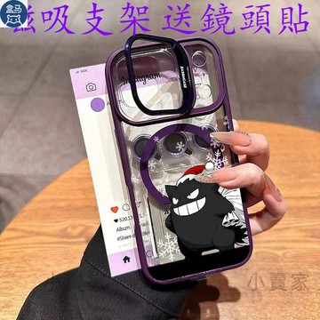 聖誕耿鬼卡通磁吸鏡頭防摔支架手機殼 iPhone17 16 15 14 13 12 11 Pro Max plus保護殼