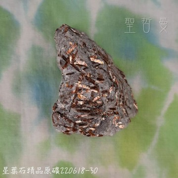 星葉石Astrophyllite 精品原礦220618-30~32號 ~俄羅斯 星葉石原礦 療癒 靛藍小孩 ??聖哲曼??