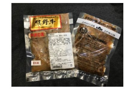 特選黒毛和牛 熊野牛 牛丼の具 3Pセット