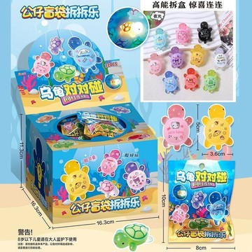 【臺灣-出貨】抖音同款烏龜對對碰盲袋拆拆樂盲盒擺件夜光樹脂幸運龜兒童玩具