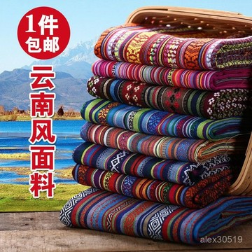 雲南風民族風布料 麗江名族風窗簾裝飾桌布亞麻麵料 沙髮套靠枕