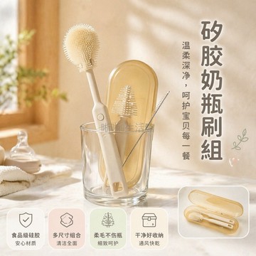 台灣出貨✨ 矽膠奶瓶刷 多功能直柄奶嘴刷 嬰兒奶瓶清潔刷 水杯清洗刷 四件組套裝