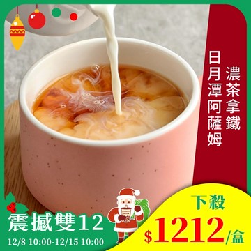 歐可茶葉 真奶茶 F02日月潭阿薩姆濃茶拿鐵瘋狂福箱(40包/箱)