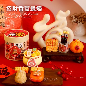 〔17優選〕招財香薰蠟燭 麻將紅中發財 爆富元寶 造型蠟燭 福袋錢袋蠟燭 新年禮物 喬遷賀喜香氛禮物