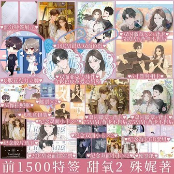 【博雅堂】 甜氧.上冊+下冊 100%正品 高口碑 都市言情 殊娓 著