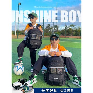 (免運)書包男小學生減負護脊背包三到六年級帥氣超輕初中生大容量雙肩包