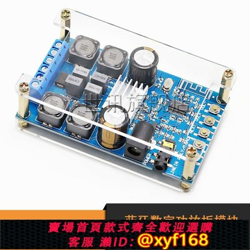 {保固一年 可打統編}藍牙數字功放板模塊 雙聲道立體聲50W*2音頻放大diy改裝 無POP音