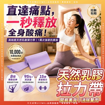 【隔日達】拉力帶 彈力帶 150cm 拉力圈 阻力帶 瘦腿 提臀拉力環 天然乳膠 皮拉提斯帶 拉展拉筋 重量訓練