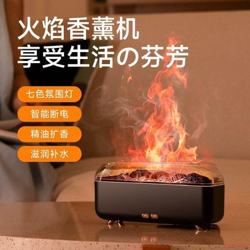 桃園出貨🍂新款3D霧化火焰加溼器仿真香薰靜音臥室氛圍專用可加精油