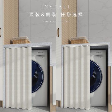 滾筒洗衣機防曬簾陽台防塵罩遮陽簾洗手台防水蓋布櫥櫃遮擋簾拉簾 雙11全館免運