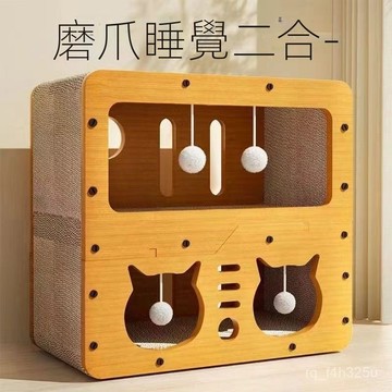 【24時特賣】貓抓闆  貓別墅 貓窩 貓屋 新通用貓抓闆耐磨不掉貓窩立式貓爪沙發瓦楞紙四季玩具貓屋別墅