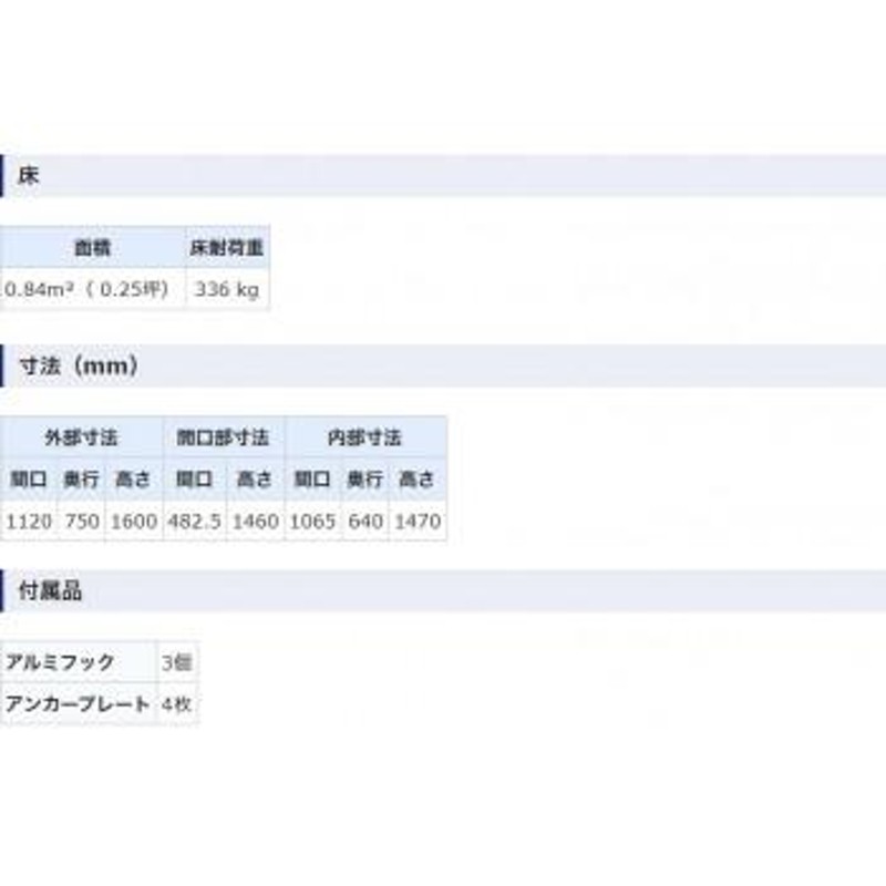 タクボ物置 グランプレステージ 全面棚 小型物置 収納庫 GP-117BF