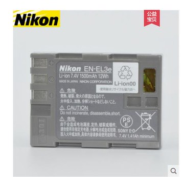 {可打統編 保固一年}適用于尼康EN-EL3e D90 D80 D300S D300 D700 D200 相機鋰電池