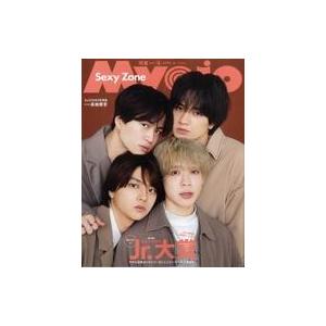 中古Myojo 付録付)Myojo 明星 2023年4月号