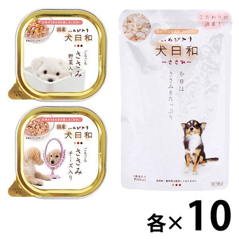 わんわん お得なセット 犬日和 ささみセット ささみ ビーフ 30個 トレイ個 パウチ10袋 ドッグフード ウェット 通販 Lineポイント最大get Lineショッピング