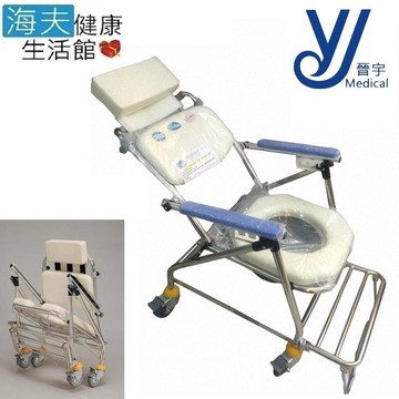 承輝機械椅(未滅菌)晉宇 海夫不鏽鋼 附輪扶手 收合式 可躺有背 洗澡 便盆椅(cs-022a)