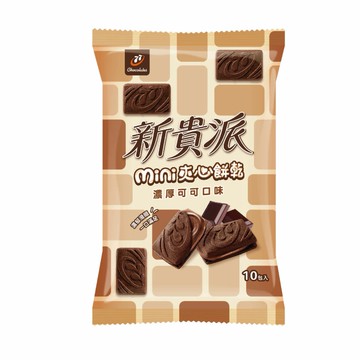 新貴派mini夾心餅乾-濃厚可可口味124g