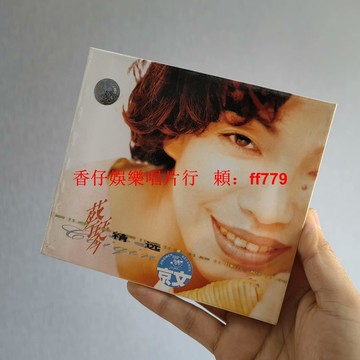 蔡琴精選CD 正版全新未拆包郵 華語經典老歌 發燒級音質 珍藏版 懷舊金曲 高音質唱片 非偏遠地區包郵