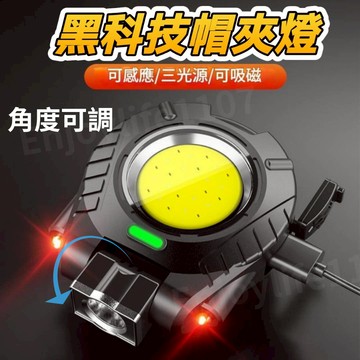 【新世代】鑰匙扣燈 背包燈 夾帽燈 新世代帽夾燈 帽燈 帽夾燈 夾帽頭燈 帽夾頭燈 帽子燈 帽沿燈 夾式頭燈 帽簷燈