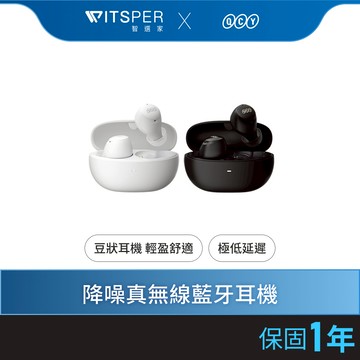 QCY ArcBuds 降噪真無線藍牙耳機 | 打造寧靜世界 | WitsPer智選家