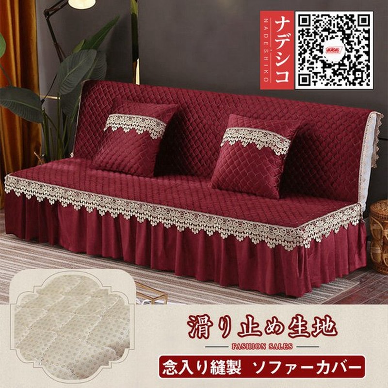 ソファーカバー おしゃれ ソファ カバー マルチカバー ストレッチ 洋風 インテリア 汚れ防止 Sofa Cover 肘なし 無地 通販 Lineポイント最大get Lineショッピング
