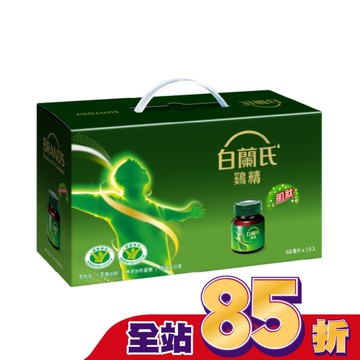 白蘭氏雞精68ml*19入 健康雙認可 抗疲勞+免疫調節 送禮自用皆宜