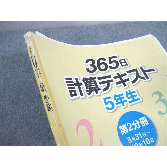 VC11-171 浜学園 小5 算数 365日計算テキスト 第1〜3分冊 通年セット 難問解説集付 2018 計5冊 32M2D