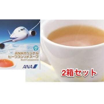 2箱セットANA 機内限定 コンソメスープ (２０袋入 ２箱セット) ANAオリジナル コンソメ