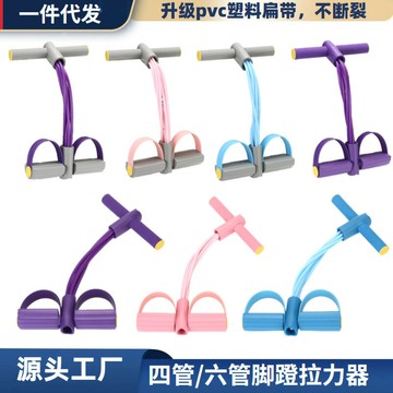 四管腳蹬拉力器便攜多功能六管腳踏拉力器家用仰臥起坐輔助拉力器【北歐家居生活】