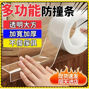 🛍️超夯現貨🛍️透明防撞條 保護邊條 防護條 保護條 矽膠防撞條 防磕碰墻貼桌子桌角包邊 桌角防撞條 防撞條 防撞貼