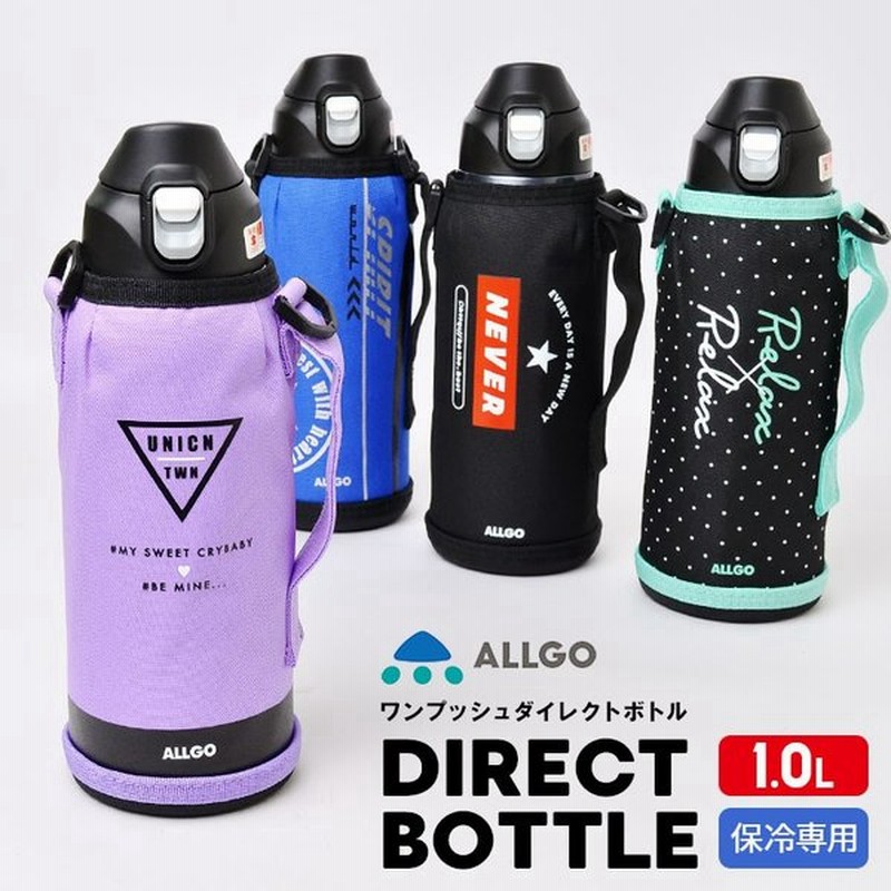 最大89％オフ！ 1リットル アイリスオーヤマ 直飲み ディズニー 水筒 ステンレス DB-1000D 女子