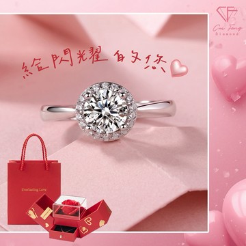 [快速出貨]【CF鑽飾】戒指 女戒 鑽戒 莫桑鑽 1克拉《簡約圓包》生日禮物🎁情人節 求婚 告白 新版愛心玫瑰花盒
