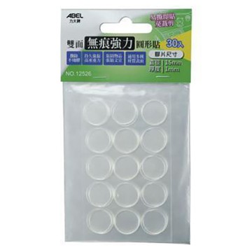 力大牌ABEL雙面無痕強力圓形貼/12526/透明/Ø1.5cmx厚度0.1cm/30入/袋