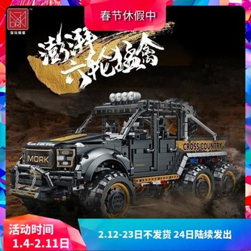 科技機械組猛禽6x6越野車高難度拼裝中國積木益智玩具