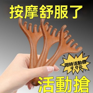 【臺灣有貨】六爪頭部按摩經絡梳子 養生頭療工具 天然檀木 頭皮淋巴颳痧 疏通神器