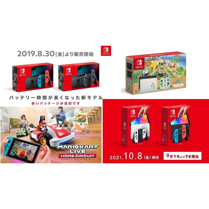 Nintendo Switch本体　2個　新品未使用！