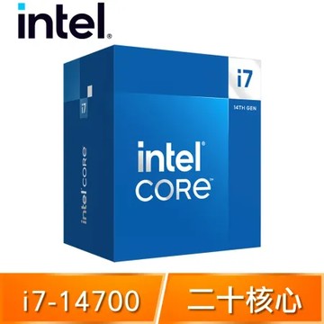 Intel i7-14700 20核 處理器(14代)《2.1Ghz/LGA1700》
